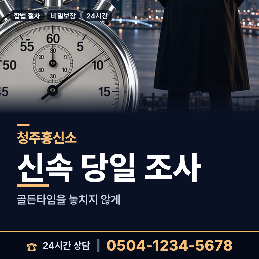 청주 내덕2동 군대전우찾기 상담 안내