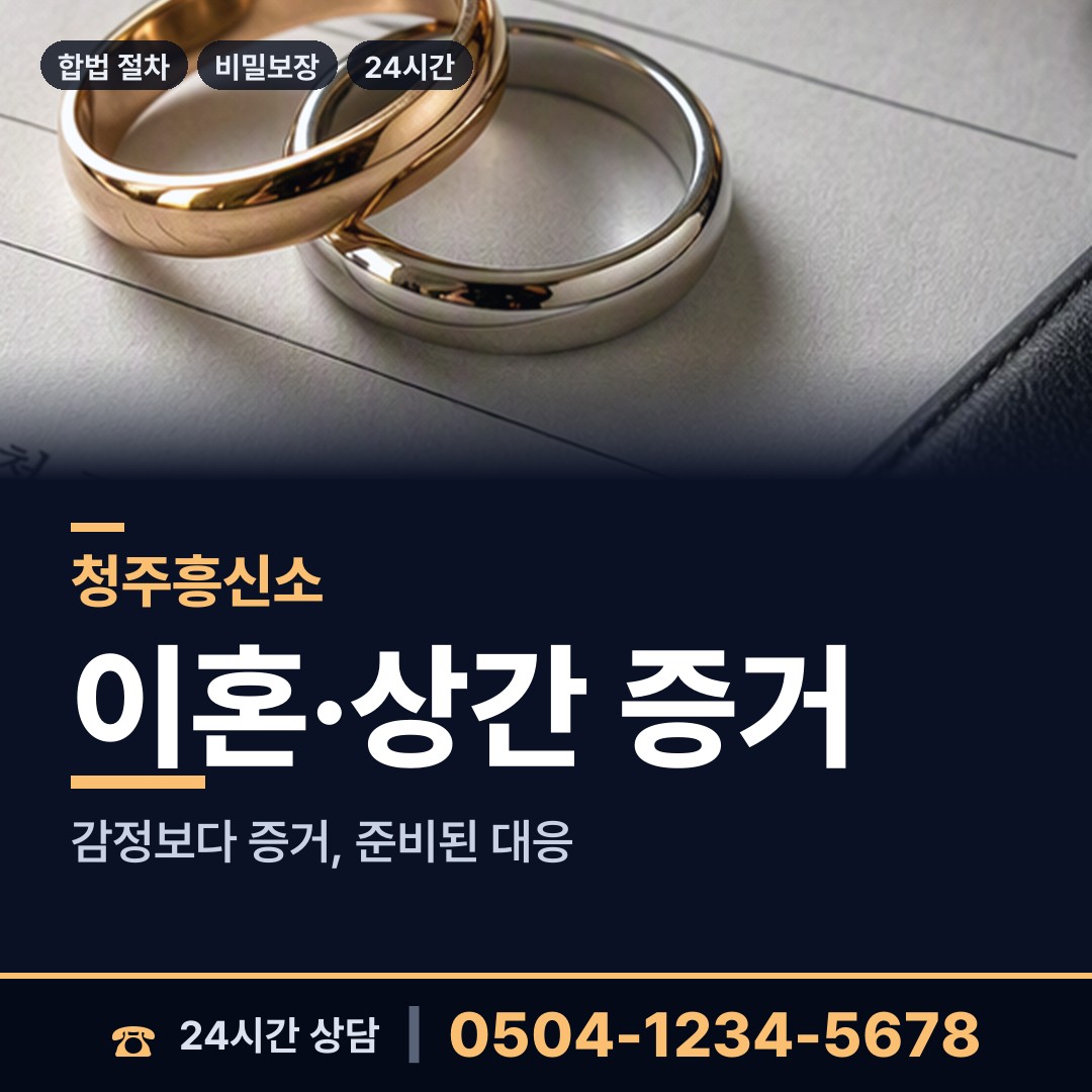 청주 내덕2동 초등친구찾기 상담 안내
